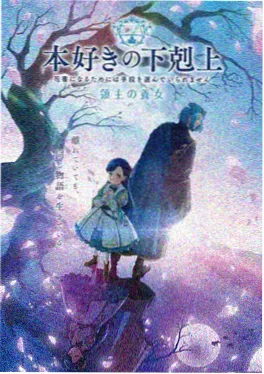 墨色山海 国漫在线观看海报